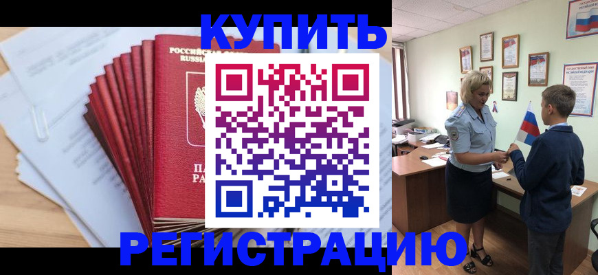 прописка для военкомата в Переславль-Залесском