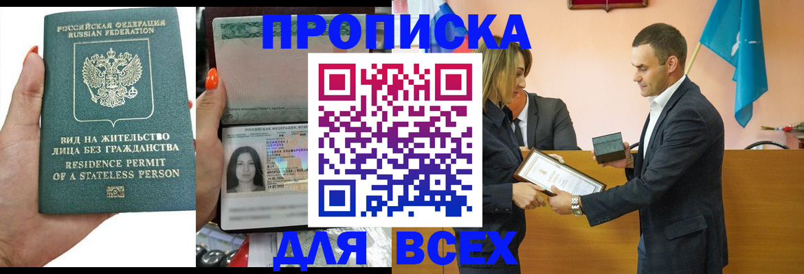 временная регистрация для школы в Переславль-Залесском