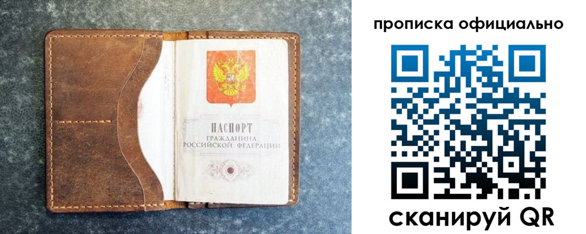 где прописаться в Переславль-Залесском