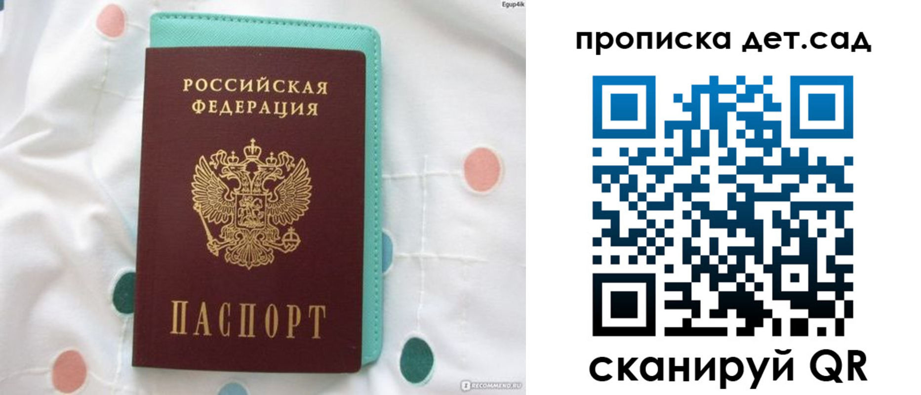 временная регистрация в Переславль-Залесском
