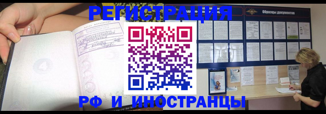 прописка для военкомата в Переславль-Залесском