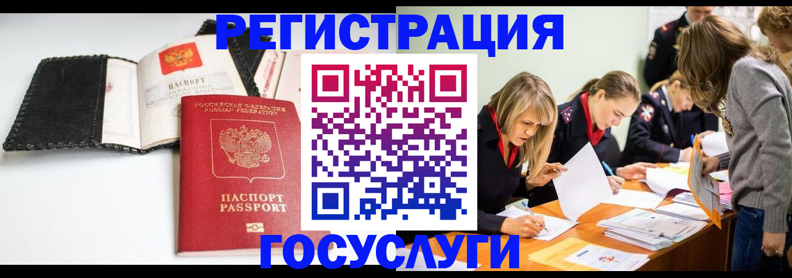 прописка для военкомата в Переславль-Залесском